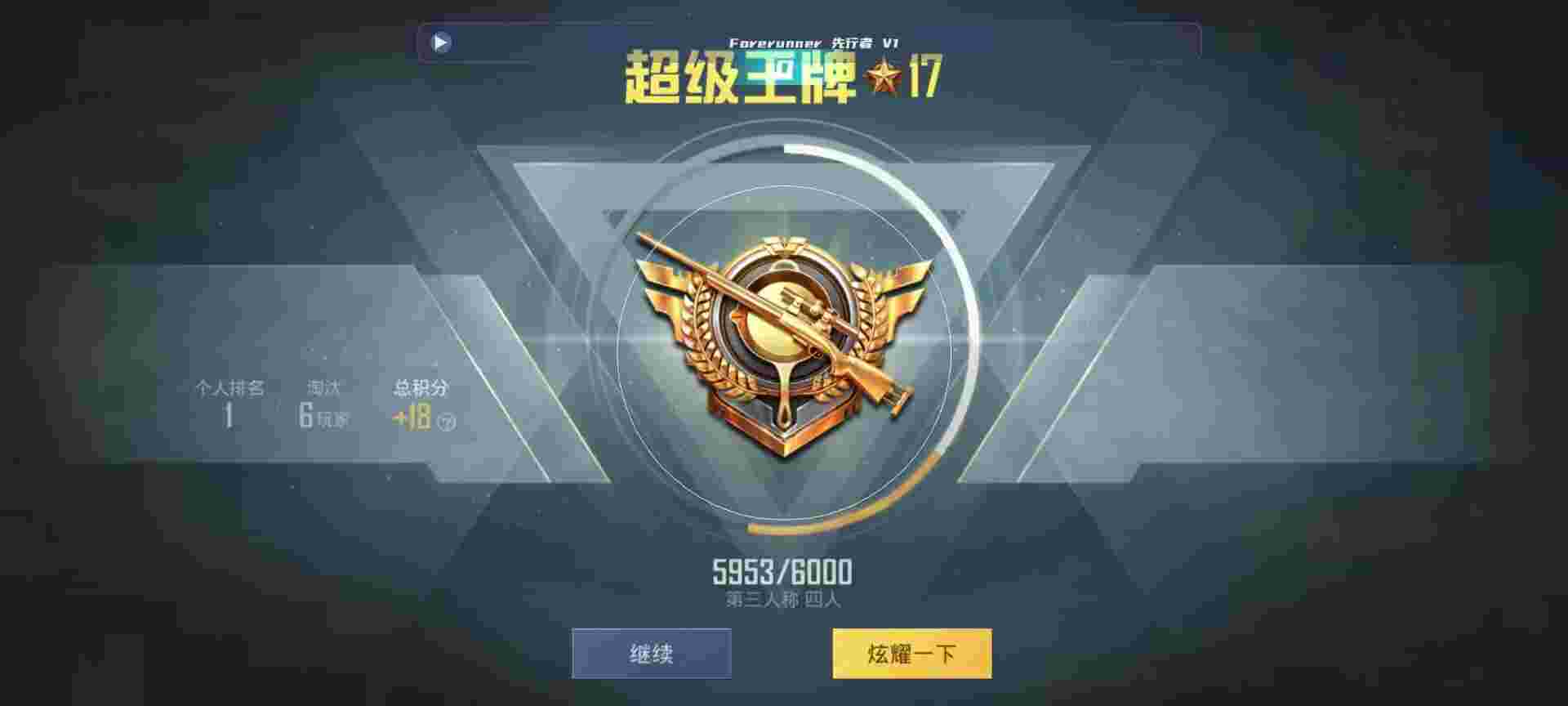 和平精英鸡腿辅助自瞄 - 和平精英txfh辅助app下载辅助预览图
